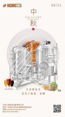 中秋到！共團圓！山東匯冠在這里祝大家